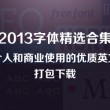 左岸春风一语断蓝2021010期